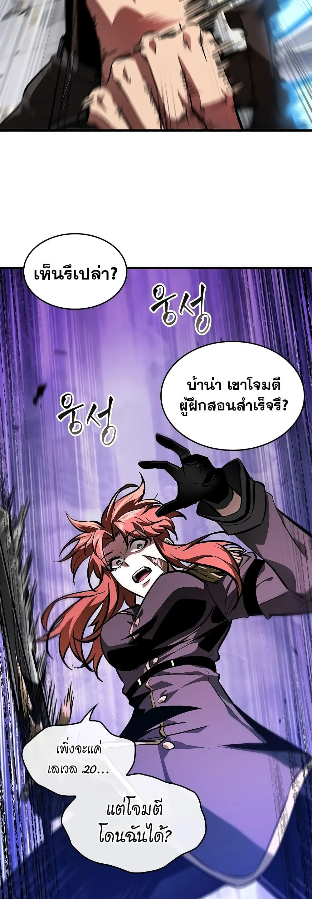 Pick Me Up Infinite Gacha สุ่มฉันขึ้นมา กาชาแห่งอนันต์ ตอนที่ 91 หน้า 15