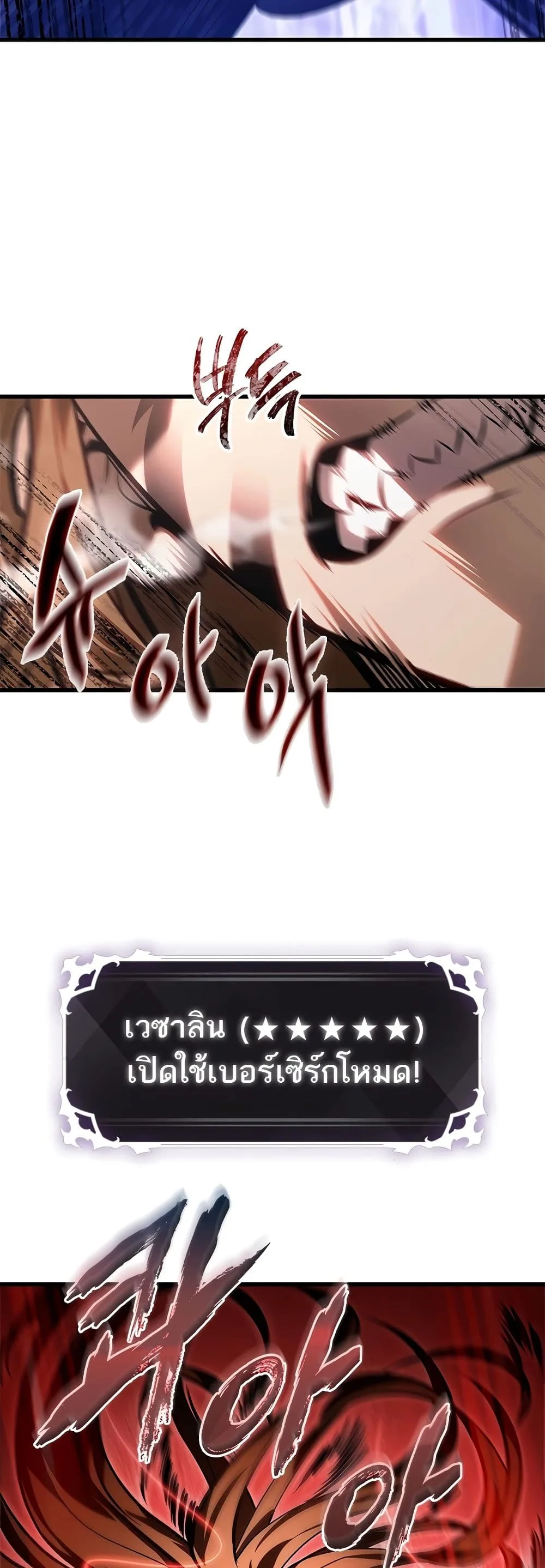 Pick Me Up Infinite Gacha สุ่มฉันขึ้นมา กาชาแห่งอนันต์ ตอนที่ 91 หน้า 16