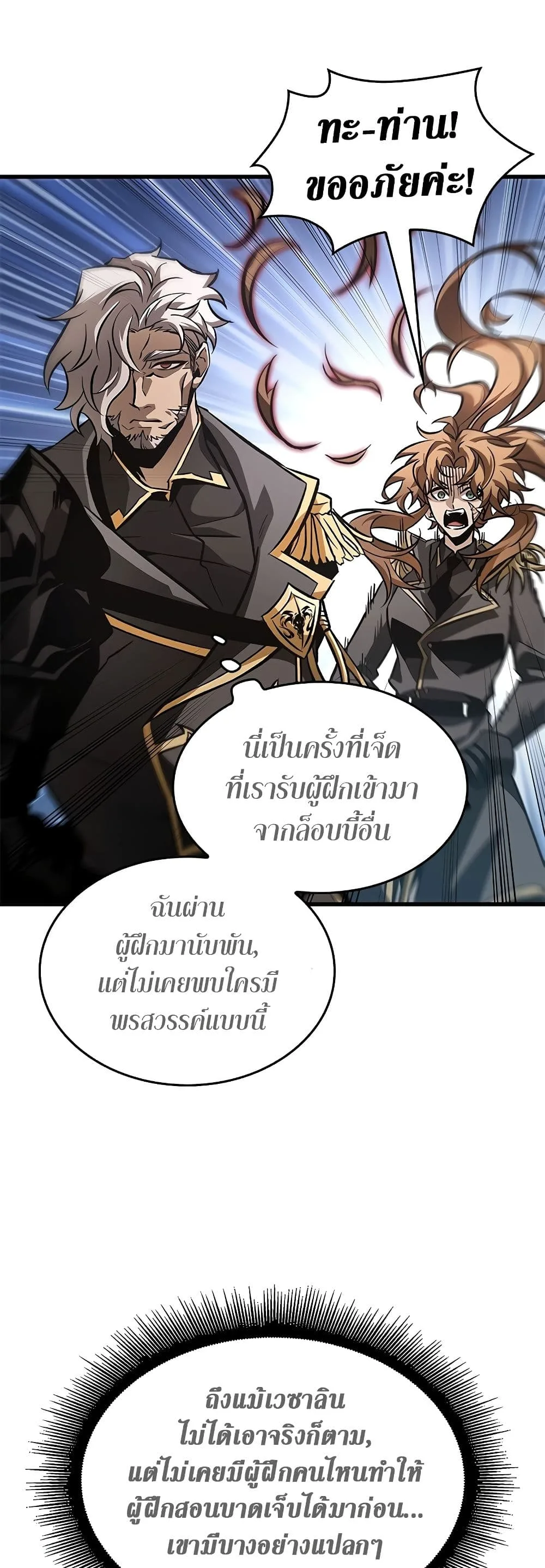 Pick Me Up Infinite Gacha สุ่มฉันขึ้นมา กาชาแห่งอนันต์ ตอนที่ 91 หน้า 19
