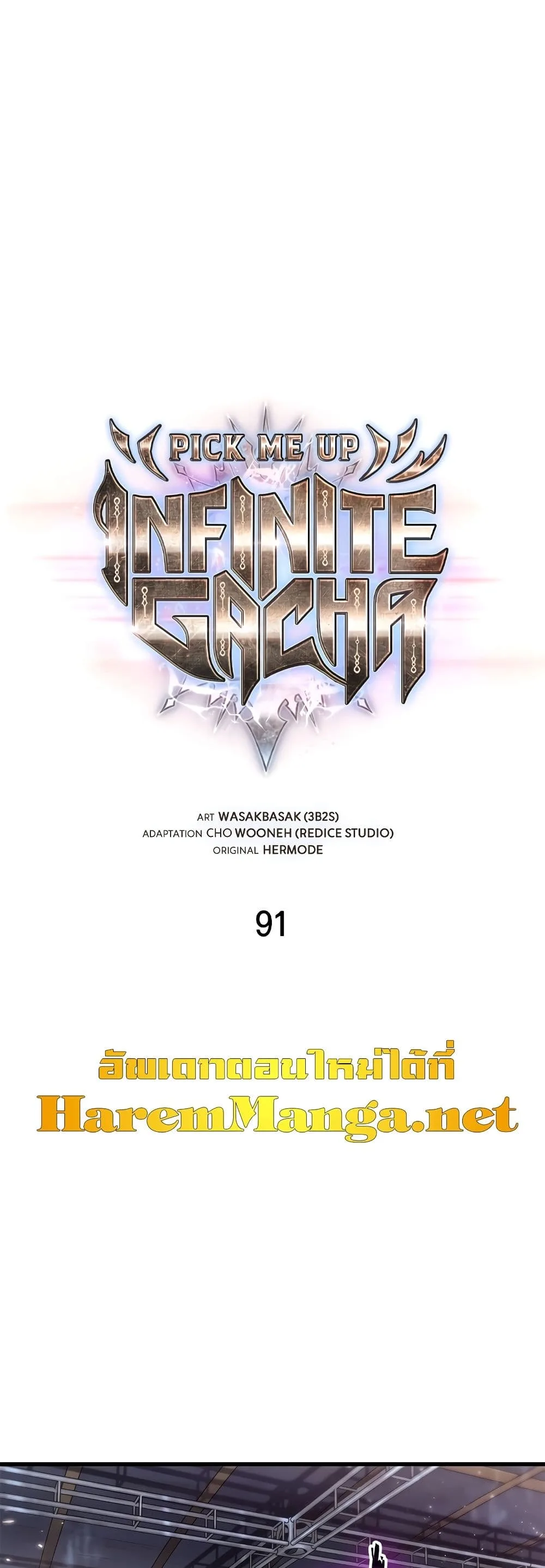 Pick Me Up Infinite Gacha สุ่มฉันขึ้นมา กาชาแห่งอนันต์ ตอนที่ 91 หน้า 2