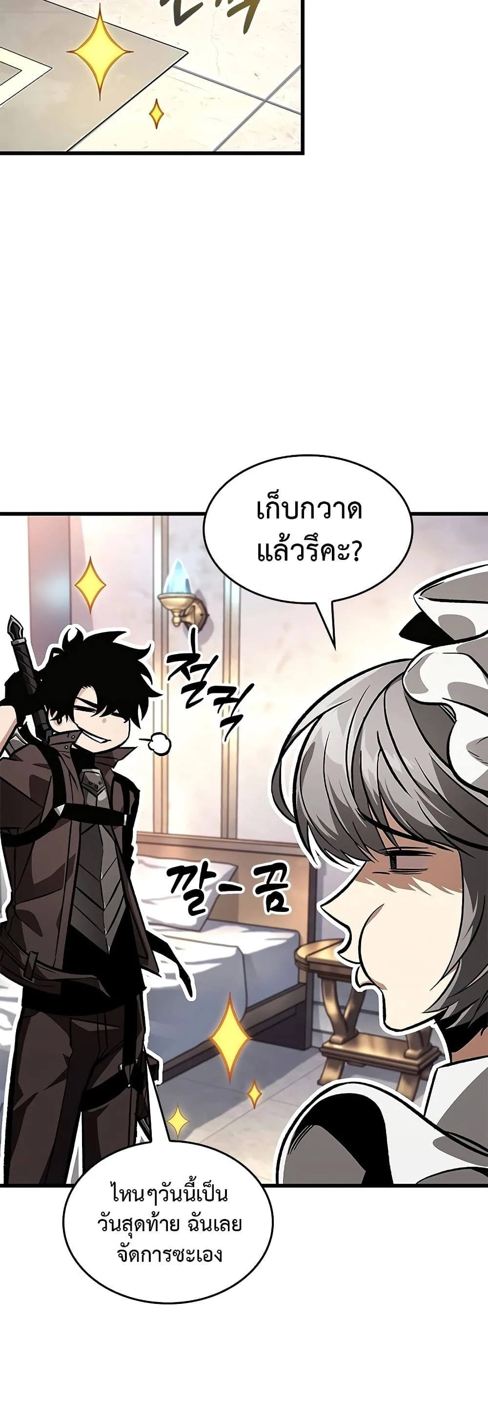 Pick Me Up Infinite Gacha สุ่มฉันขึ้นมา กาชาแห่งอนันต์ ตอนที่ 91 หน้า 24