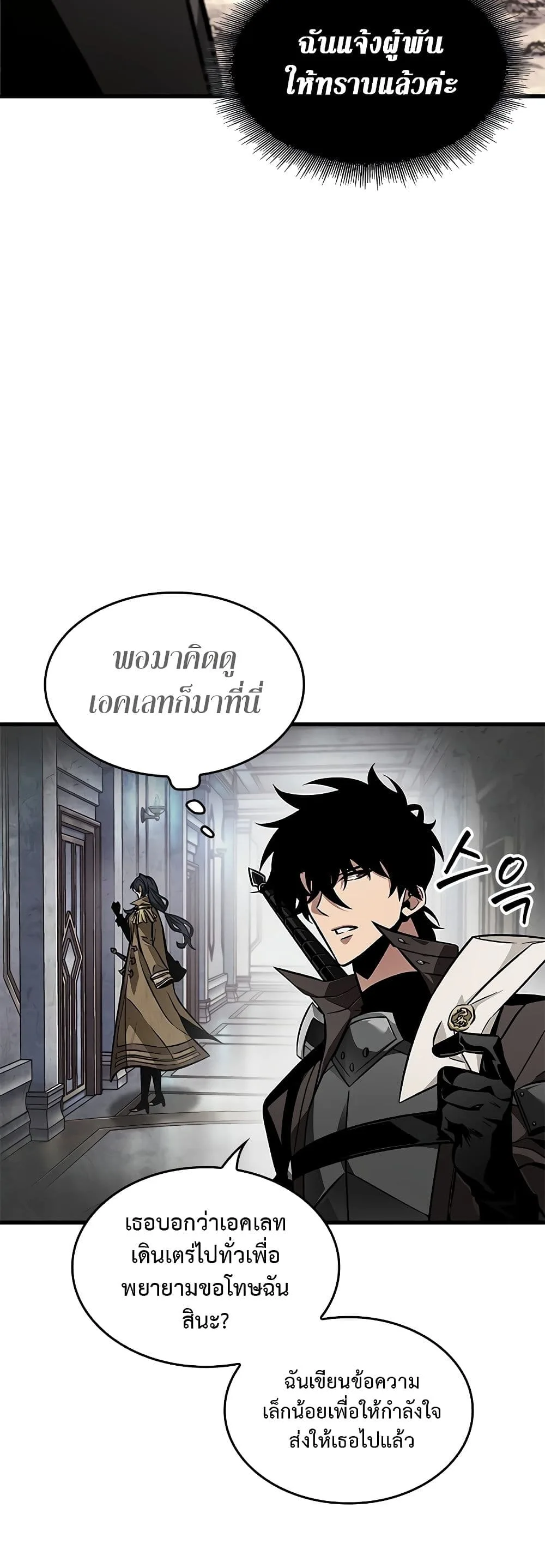 Pick Me Up Infinite Gacha สุ่มฉันขึ้นมา กาชาแห่งอนันต์ ตอนที่ 91 หน้า 28