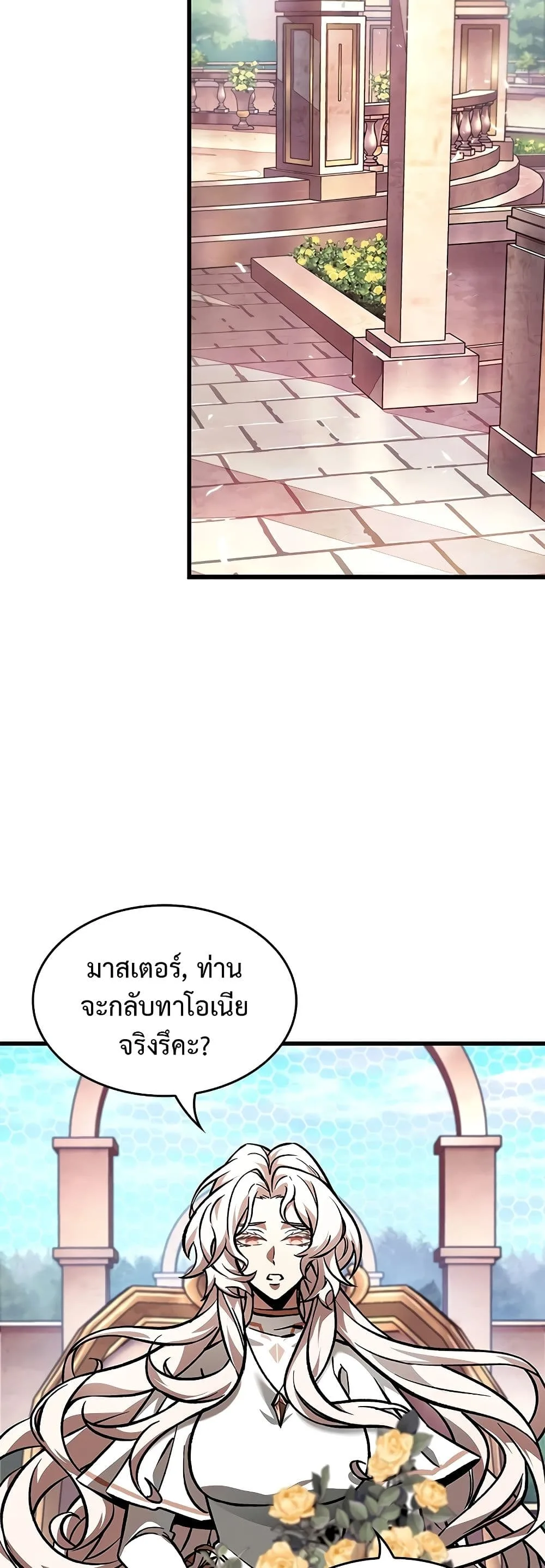 Pick Me Up Infinite Gacha สุ่มฉันขึ้นมา กาชาแห่งอนันต์ ตอนที่ 91 หน้า 30