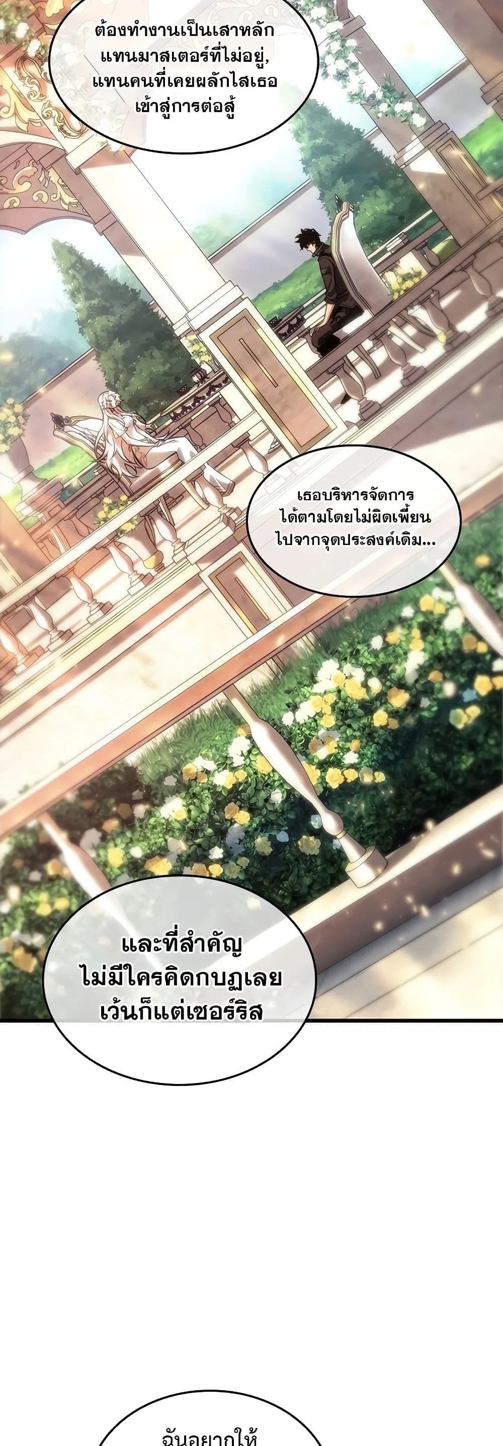 Pick Me Up Infinite Gacha สุ่มฉันขึ้นมา กาชาแห่งอนันต์ ตอนที่ 91 หน้า 33