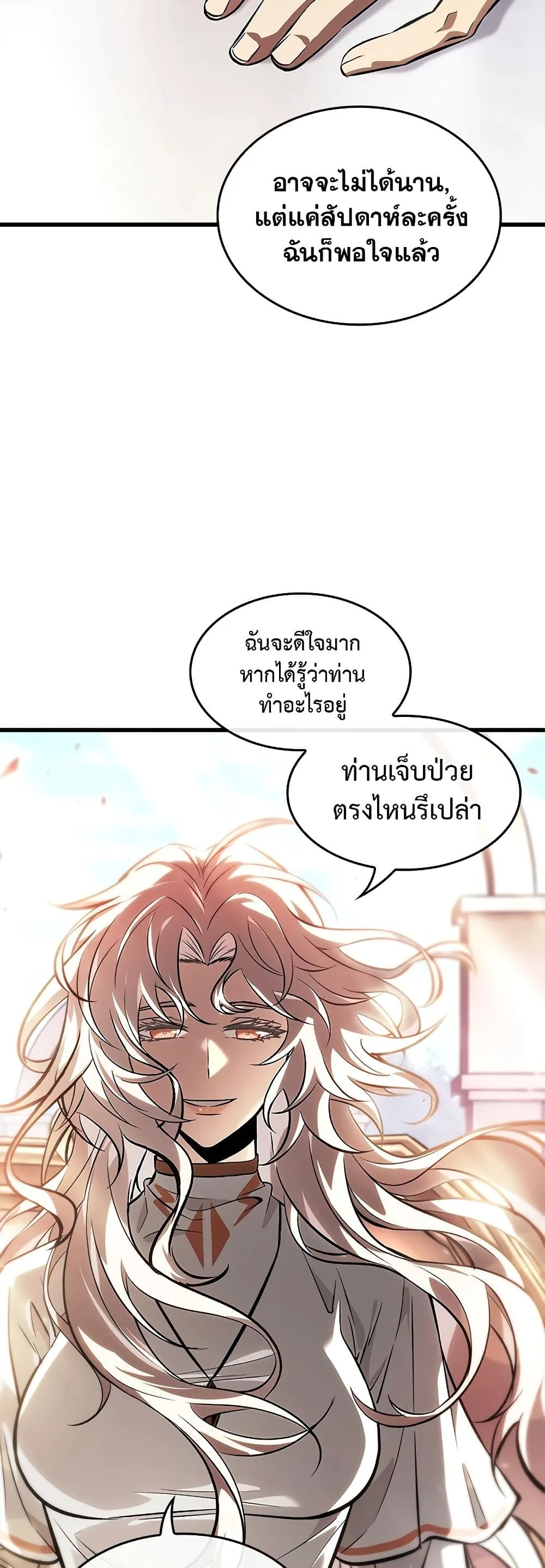 Pick Me Up Infinite Gacha สุ่มฉันขึ้นมา กาชาแห่งอนันต์ ตอนที่ 91 หน้า 36