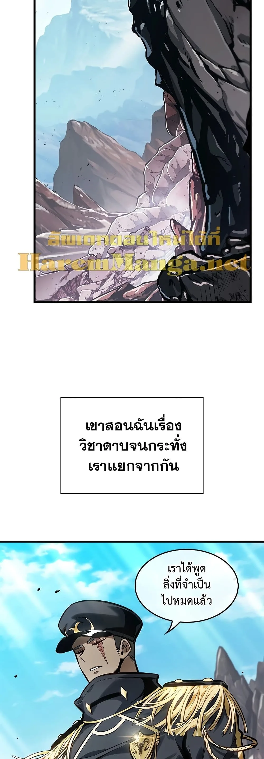 Pick Me Up Infinite Gacha สุ่มฉันขึ้นมา กาชาแห่งอนันต์ ตอนที่ 91 หน้า 39