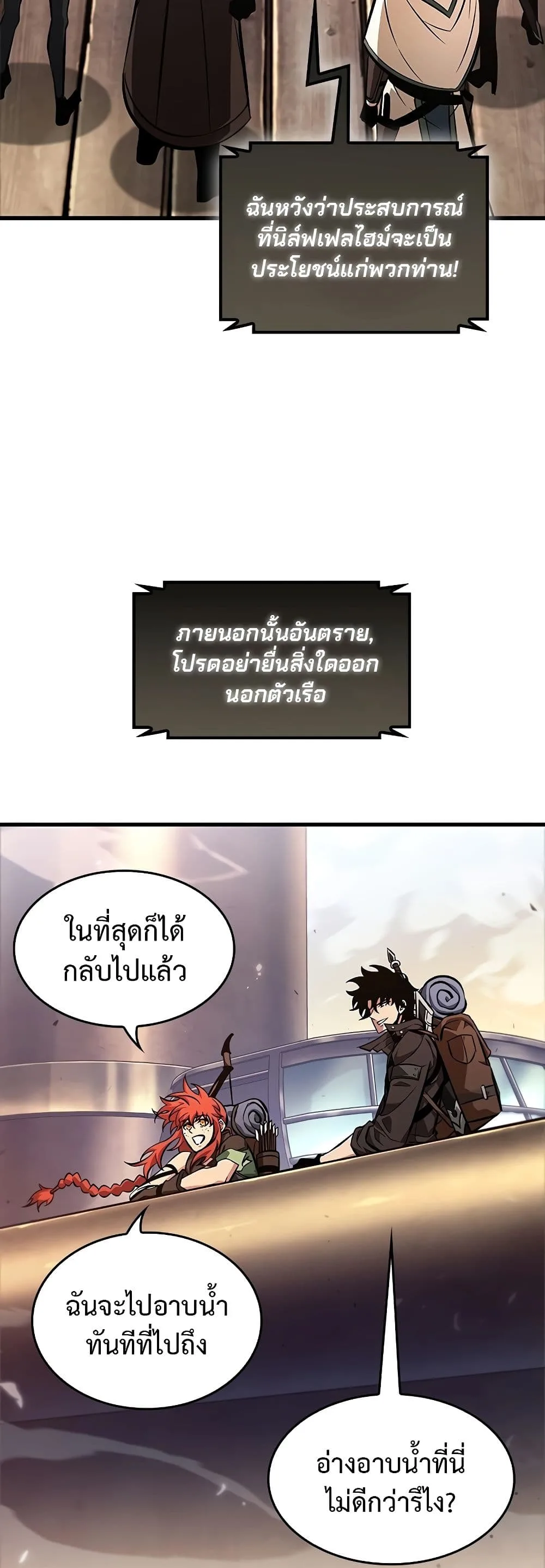 Pick Me Up Infinite Gacha สุ่มฉันขึ้นมา กาชาแห่งอนันต์ ตอนที่ 91 หน้า 42
