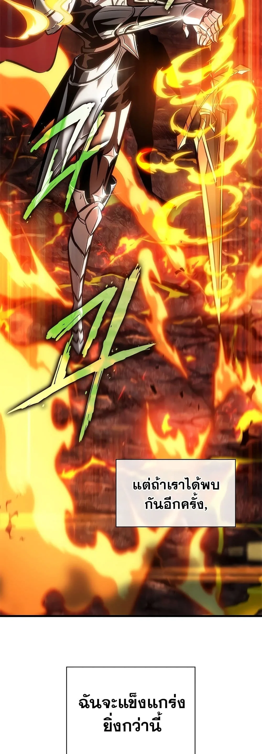 Pick Me Up Infinite Gacha สุ่มฉันขึ้นมา กาชาแห่งอนันต์ ตอนที่ 91 หน้า 49