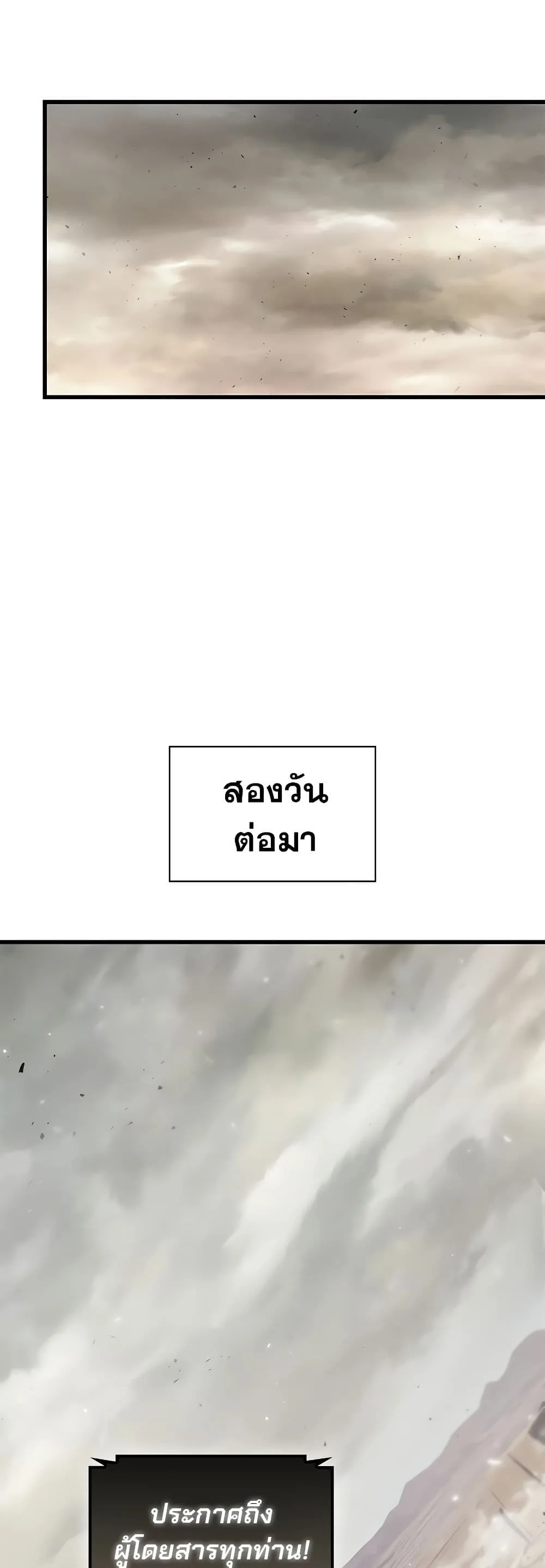 Pick Me Up Infinite Gacha สุ่มฉันขึ้นมา กาชาแห่งอนันต์ ตอนที่ 91 หน้า 51