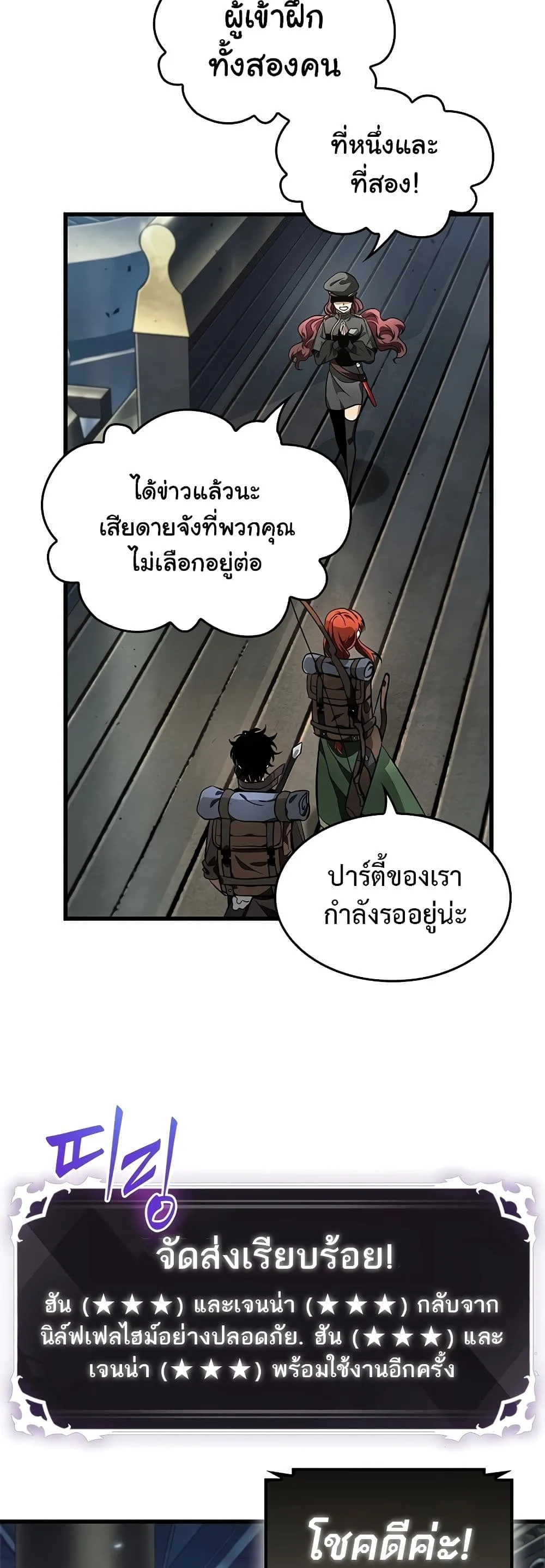 Pick Me Up Infinite Gacha สุ่มฉันขึ้นมา กาชาแห่งอนันต์ ตอนที่ 91 หน้า 54