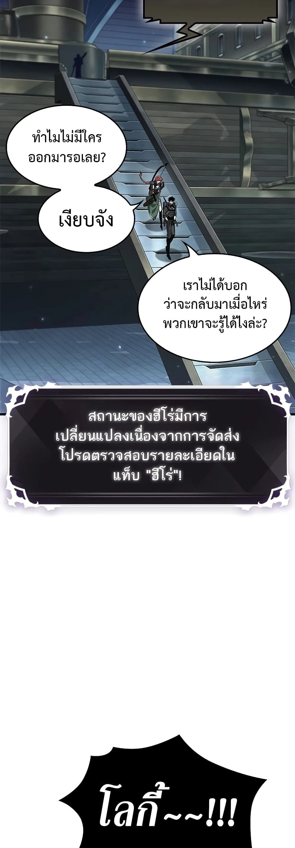 Pick Me Up Infinite Gacha สุ่มฉันขึ้นมา กาชาแห่งอนันต์ ตอนที่ 91 หน้า 55