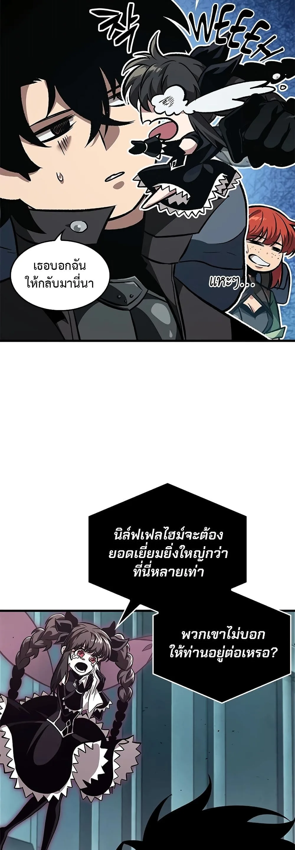 Pick Me Up Infinite Gacha สุ่มฉันขึ้นมา กาชาแห่งอนันต์ ตอนที่ 91 หน้า 57