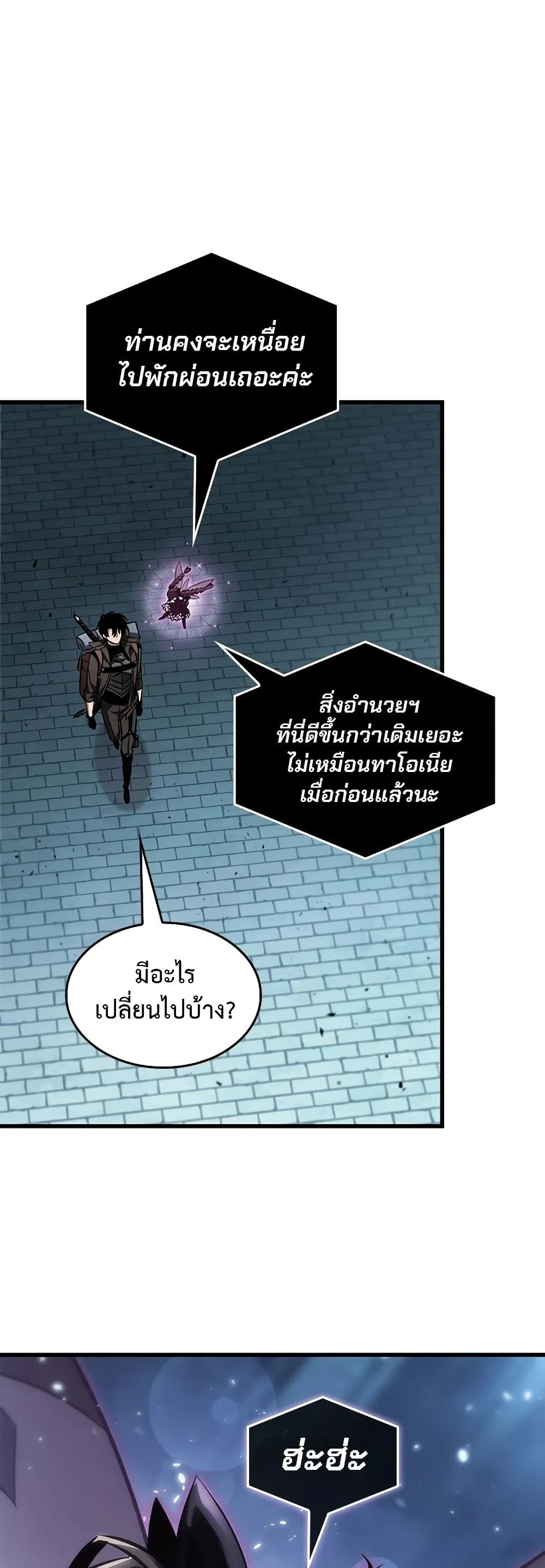 Pick Me Up Infinite Gacha สุ่มฉันขึ้นมา กาชาแห่งอนันต์ ตอนที่ 91 หน้า 59