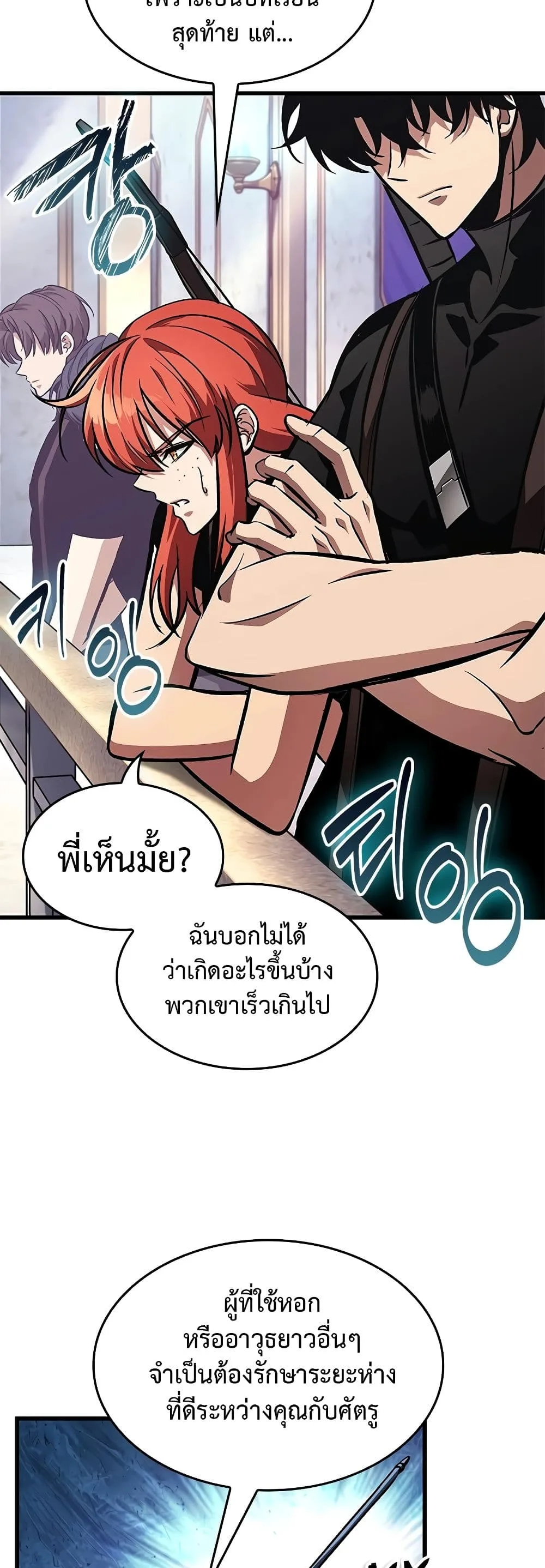 Pick Me Up Infinite Gacha สุ่มฉันขึ้นมา กาชาแห่งอนันต์ ตอนที่ 91 หน้า 7