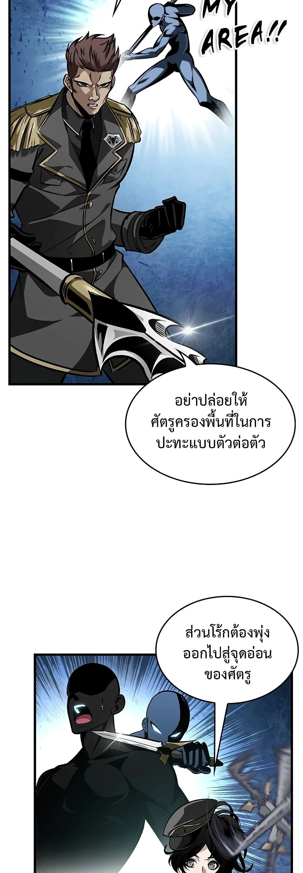 Pick Me Up Infinite Gacha สุ่มฉันขึ้นมา กาชาแห่งอนันต์ ตอนที่ 91 หน้า 8