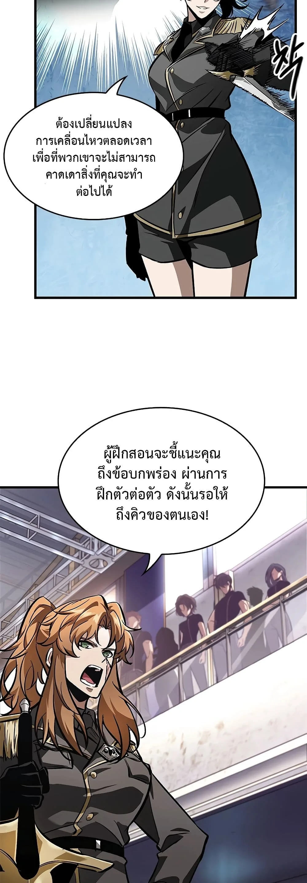 Pick Me Up Infinite Gacha สุ่มฉันขึ้นมา กาชาแห่งอนันต์ ตอนที่ 91 หน้า 9