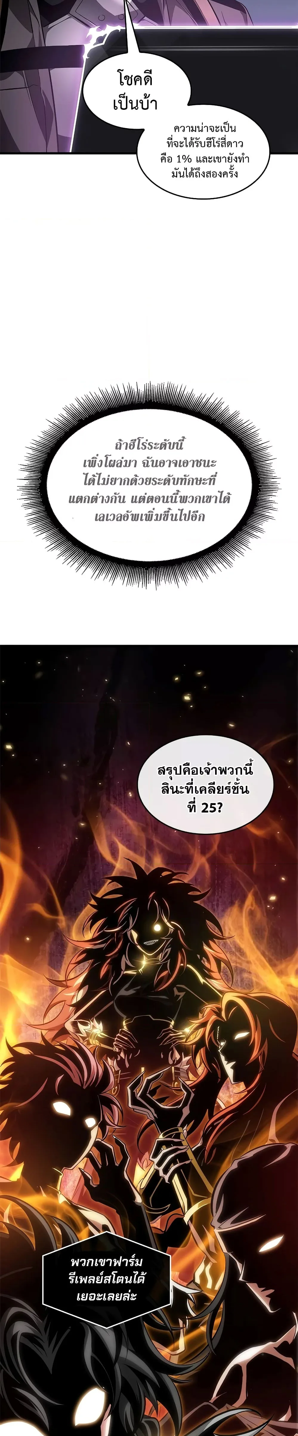 Pick Me Up Infinite Gacha สุ่มฉันขึ้นมา กาชาแห่งอนันต์ ตอนที่ 92 หน้า 13