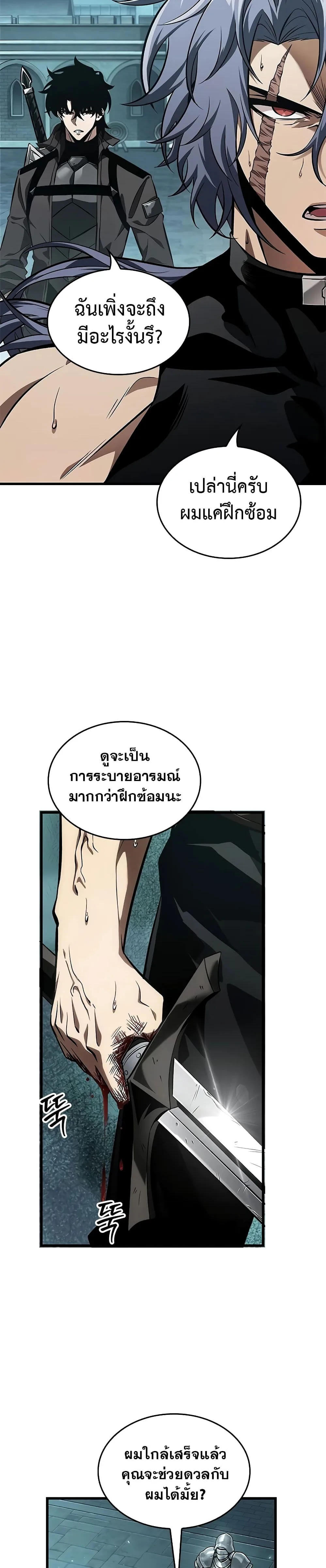 Pick Me Up Infinite Gacha สุ่มฉันขึ้นมา กาชาแห่งอนันต์ ตอนที่ 92 หน้า 17