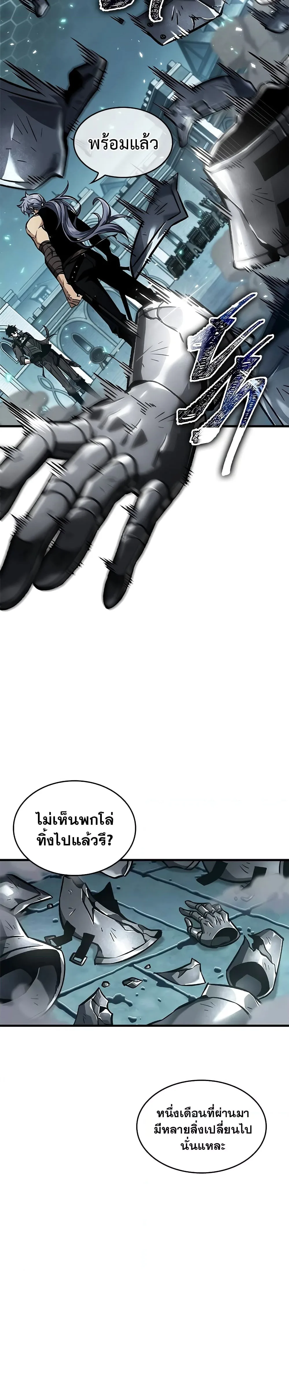 Pick Me Up Infinite Gacha สุ่มฉันขึ้นมา กาชาแห่งอนันต์ ตอนที่ 92 หน้า 21