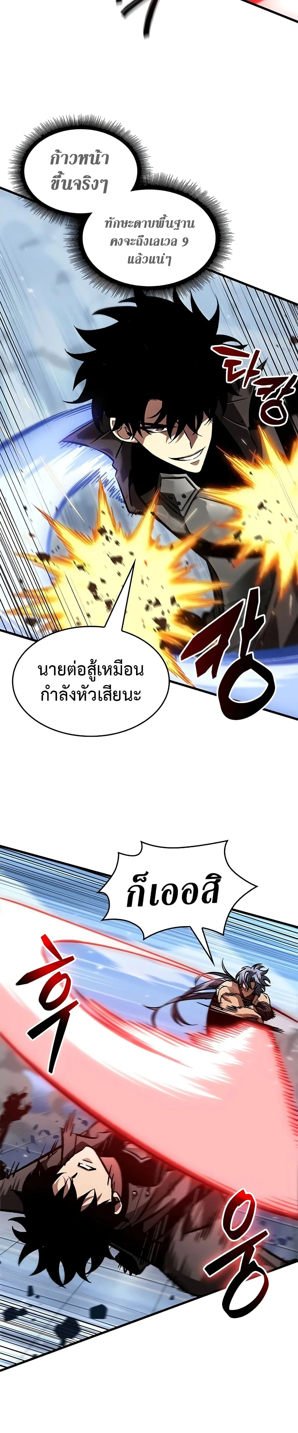 Pick Me Up Infinite Gacha สุ่มฉันขึ้นมา กาชาแห่งอนันต์ ตอนที่ 92 หน้า 25
