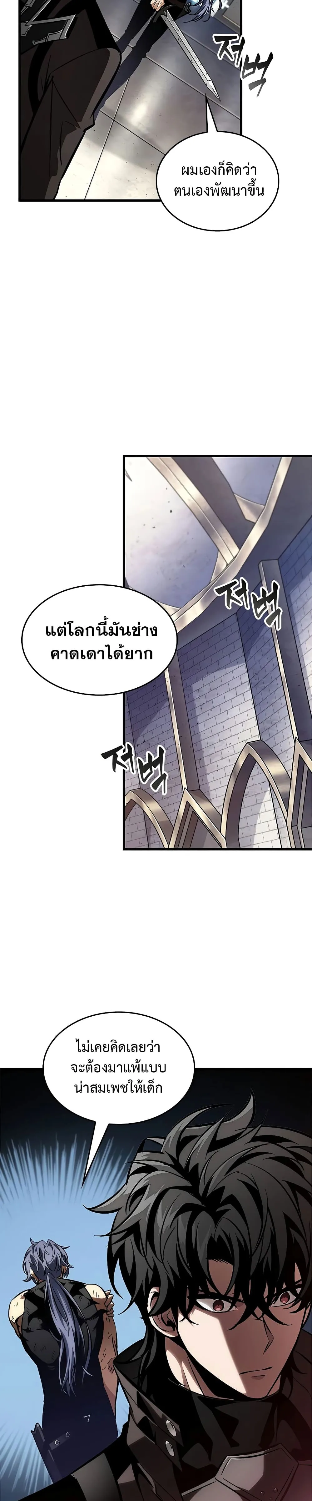 Pick Me Up Infinite Gacha สุ่มฉันขึ้นมา กาชาแห่งอนันต์ ตอนที่ 92 หน้า 29