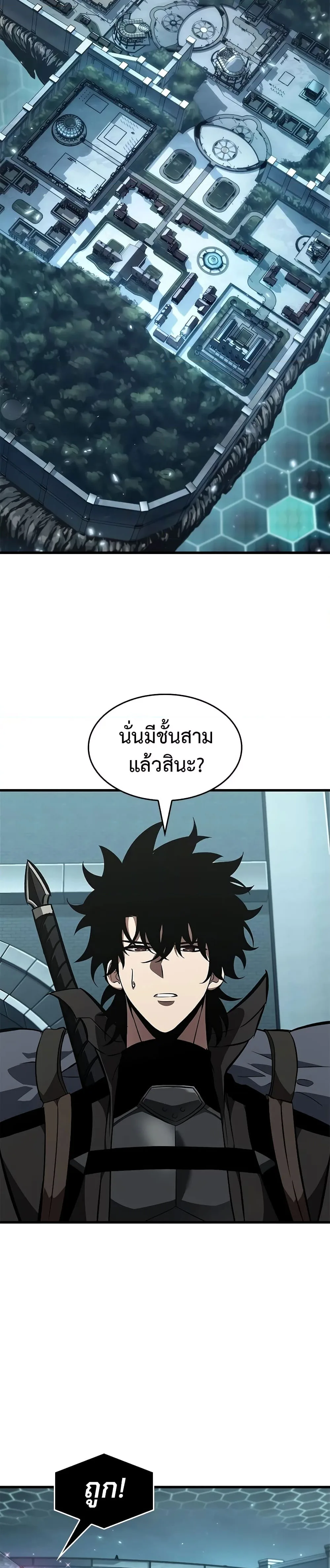 Pick Me Up Infinite Gacha สุ่มฉันขึ้นมา กาชาแห่งอนันต์ ตอนที่ 92 หน้า 3