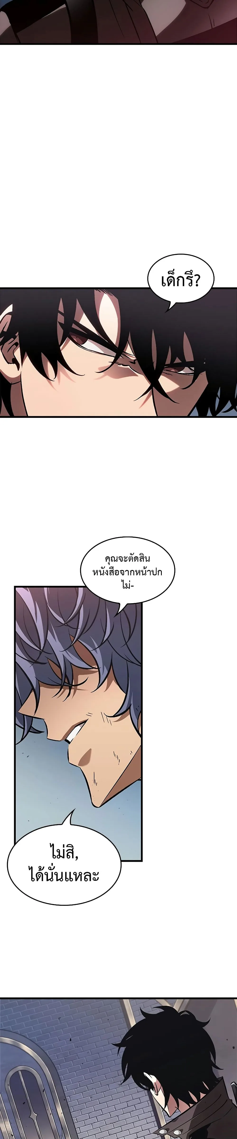 Pick Me Up Infinite Gacha สุ่มฉันขึ้นมา กาชาแห่งอนันต์ ตอนที่ 92 หน้า 30