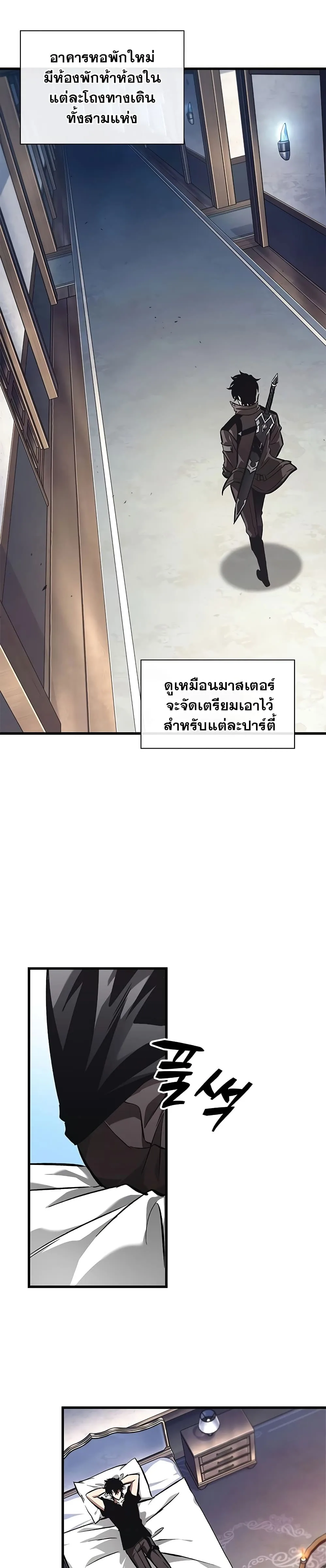 Pick Me Up Infinite Gacha สุ่มฉันขึ้นมา กาชาแห่งอนันต์ ตอนที่ 92 หน้า 33