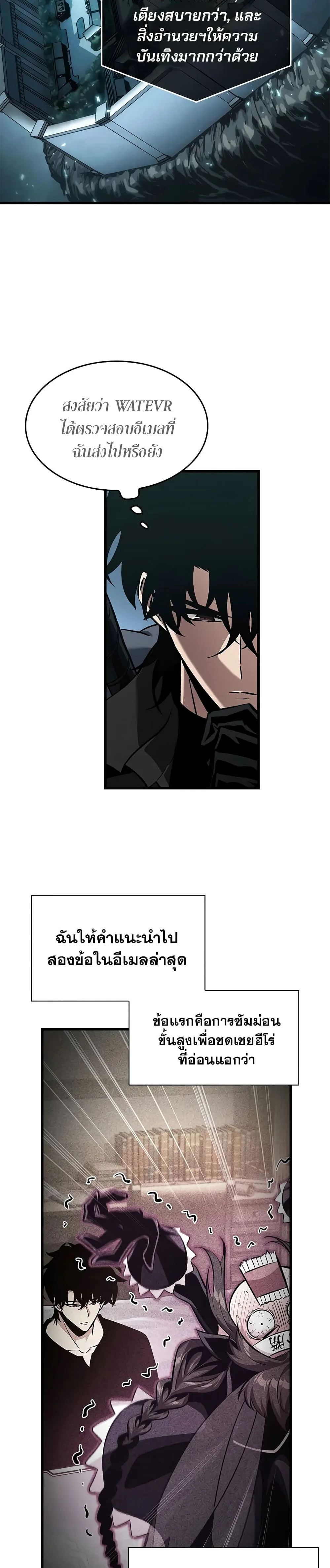Pick Me Up Infinite Gacha สุ่มฉันขึ้นมา กาชาแห่งอนันต์ ตอนที่ 92 หน้า 5