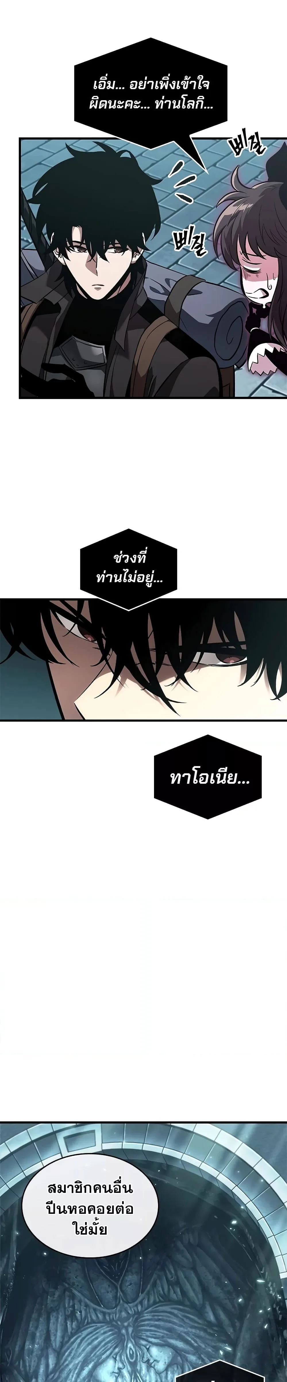 Pick Me Up Infinite Gacha สุ่มฉันขึ้นมา กาชาแห่งอนันต์ ตอนที่ 92 หน้า 7