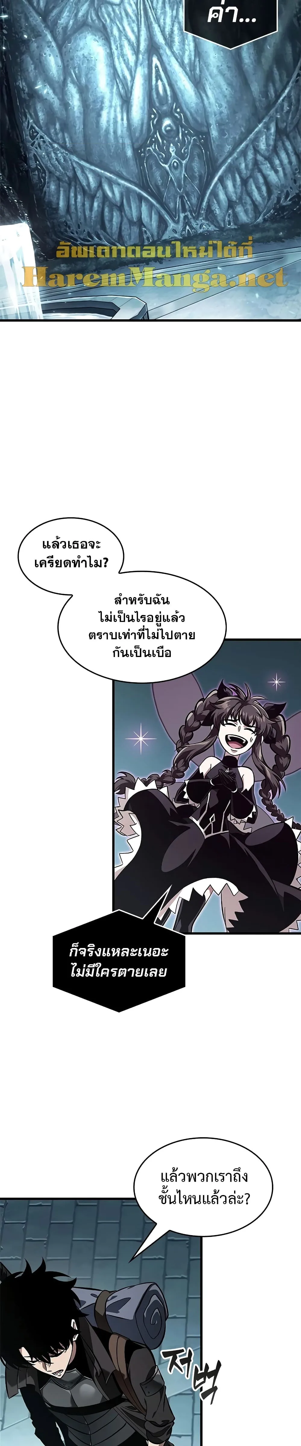 Pick Me Up Infinite Gacha สุ่มฉันขึ้นมา กาชาแห่งอนันต์ ตอนที่ 92 หน้า 8