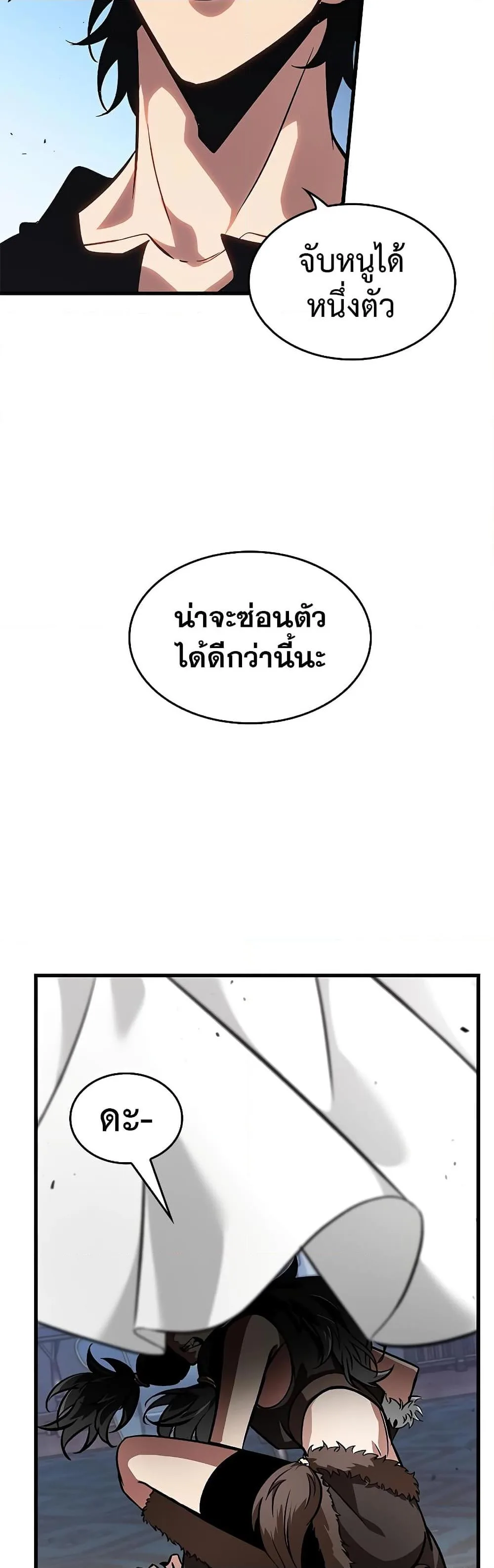 Pick Me Up Infinite Gacha สุ่มฉันขึ้นมา กาชาแห่งอนันต์ ตอนที่ 93 หน้า 11