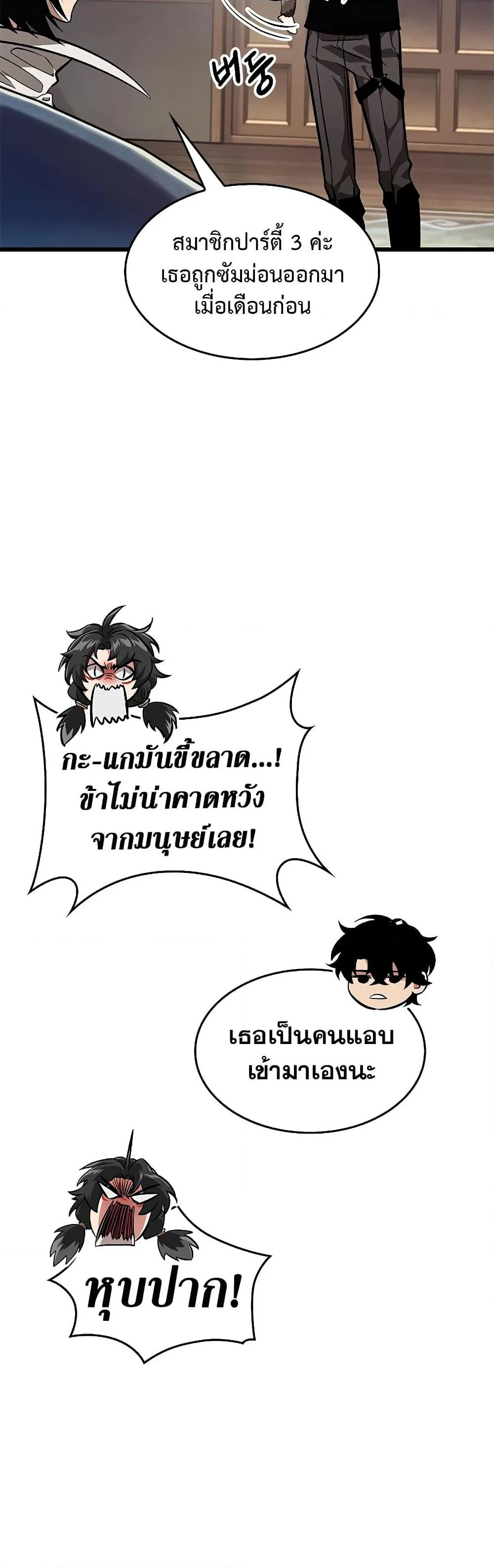 Pick Me Up Infinite Gacha สุ่มฉันขึ้นมา กาชาแห่งอนันต์ ตอนที่ 93 หน้า 16