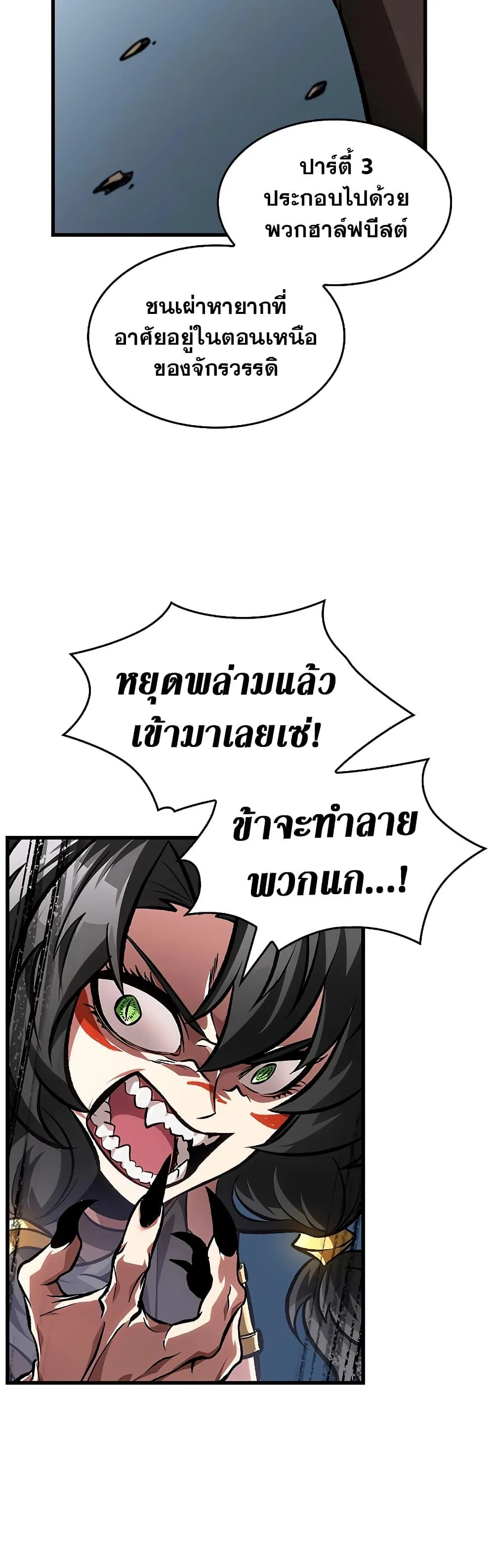 Pick Me Up Infinite Gacha สุ่มฉันขึ้นมา กาชาแห่งอนันต์ ตอนที่ 93 หน้า 22