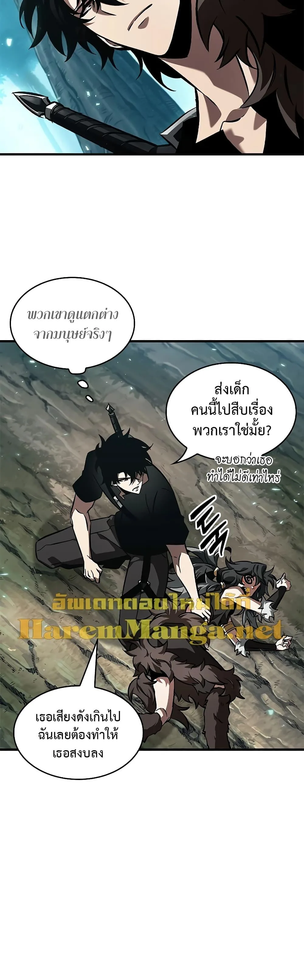 Pick Me Up Infinite Gacha สุ่มฉันขึ้นมา กาชาแห่งอนันต์ ตอนที่ 93 หน้า 31