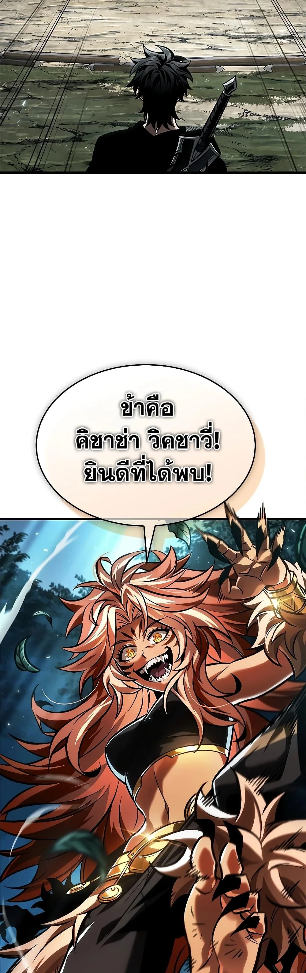 Pick Me Up Infinite Gacha สุ่มฉันขึ้นมา กาชาแห่งอนันต์ ตอนที่ 93 หน้า 37