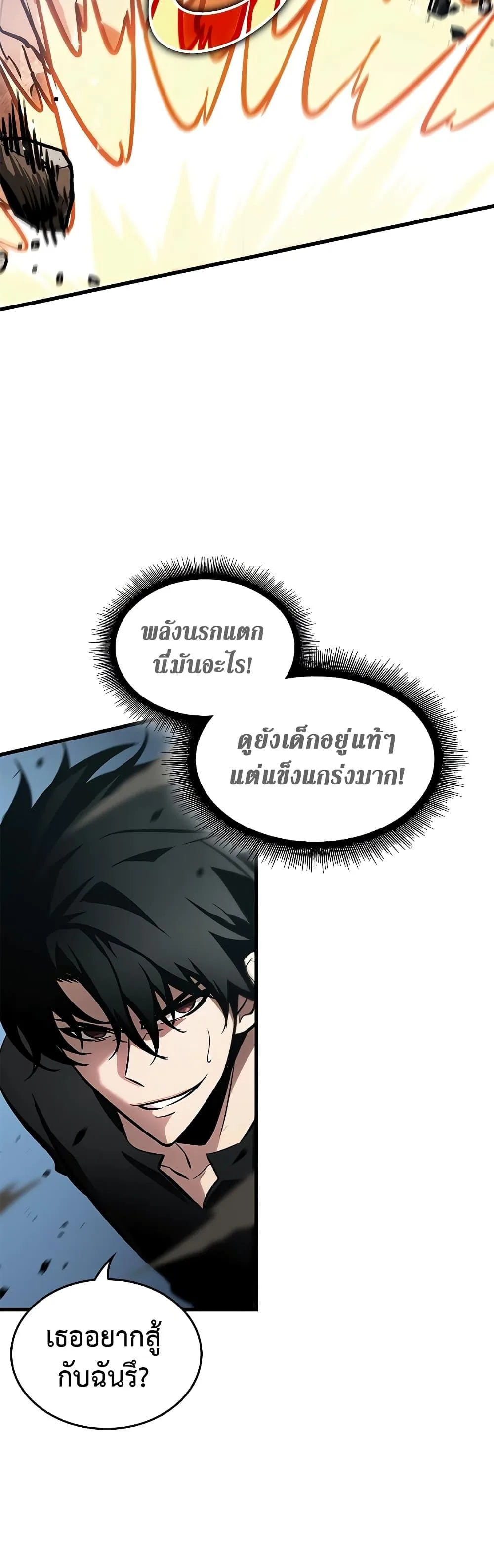 Pick Me Up Infinite Gacha สุ่มฉันขึ้นมา กาชาแห่งอนันต์ ตอนที่ 93 หน้า 45