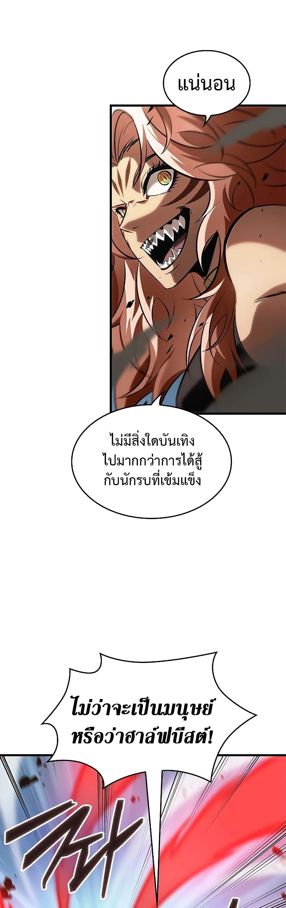 Pick Me Up Infinite Gacha สุ่มฉันขึ้นมา กาชาแห่งอนันต์ ตอนที่ 93 หน้า 46