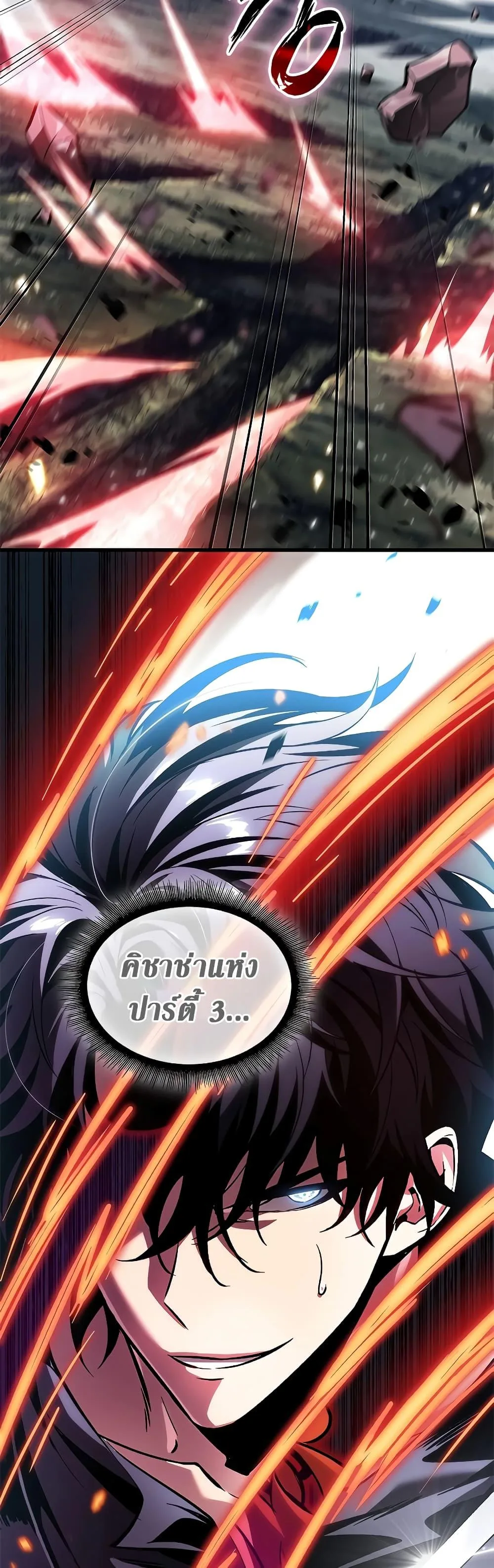 Pick Me Up Infinite Gacha สุ่มฉันขึ้นมา กาชาแห่งอนันต์ ตอนที่ 93 หน้า 48