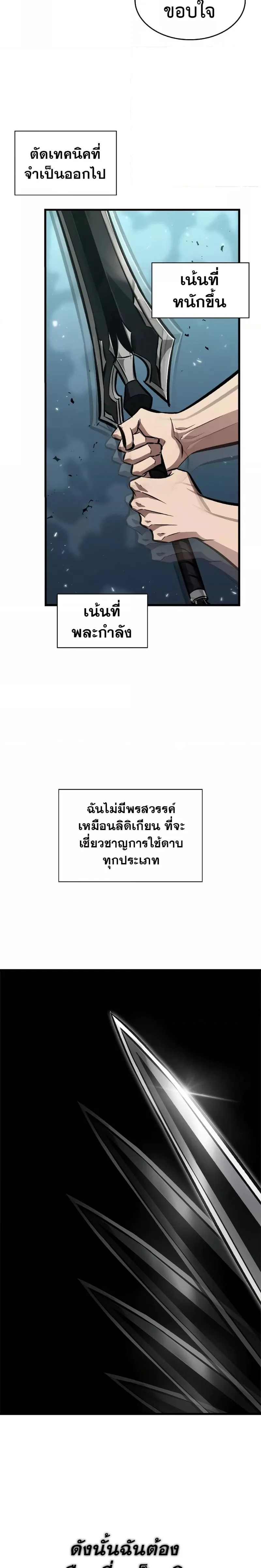 Pick Me Up Infinite Gacha สุ่มฉันขึ้นมา กาชาแห่งอนันต์ ตอนที่ 94 หน้า 10