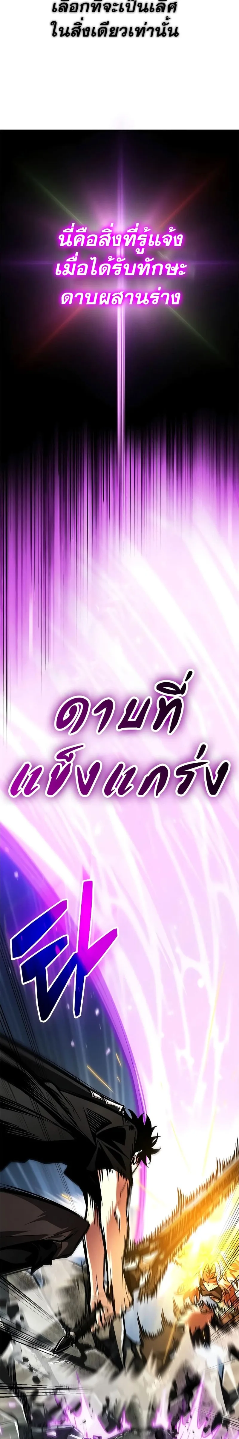 Pick Me Up Infinite Gacha สุ่มฉันขึ้นมา กาชาแห่งอนันต์ ตอนที่ 94 หน้า 11