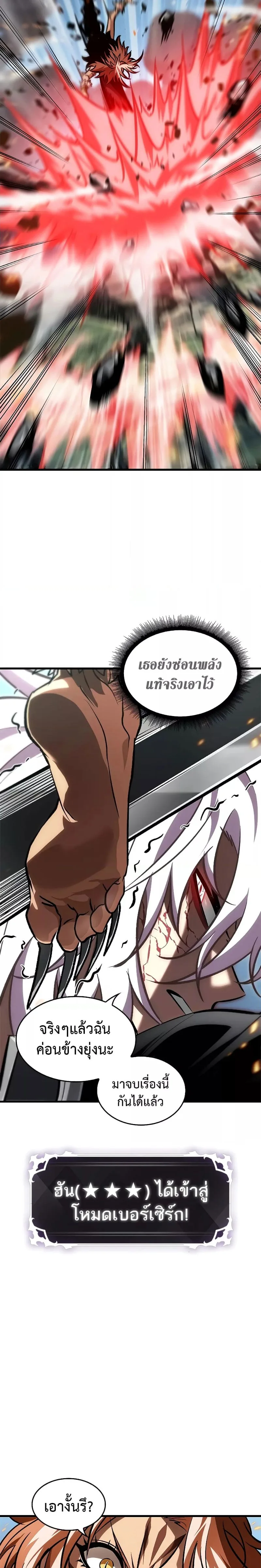 Pick Me Up Infinite Gacha สุ่มฉันขึ้นมา กาชาแห่งอนันต์ ตอนที่ 94 หน้า 14