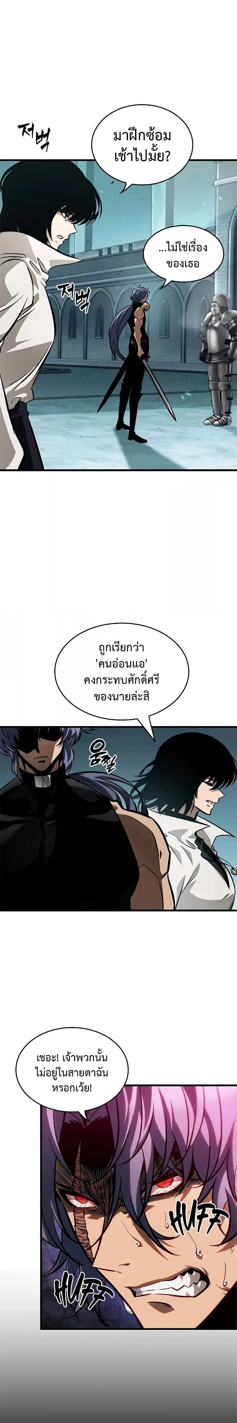 Pick Me Up Infinite Gacha สุ่มฉันขึ้นมา กาชาแห่งอนันต์ ตอนที่ 94 หน้า 19