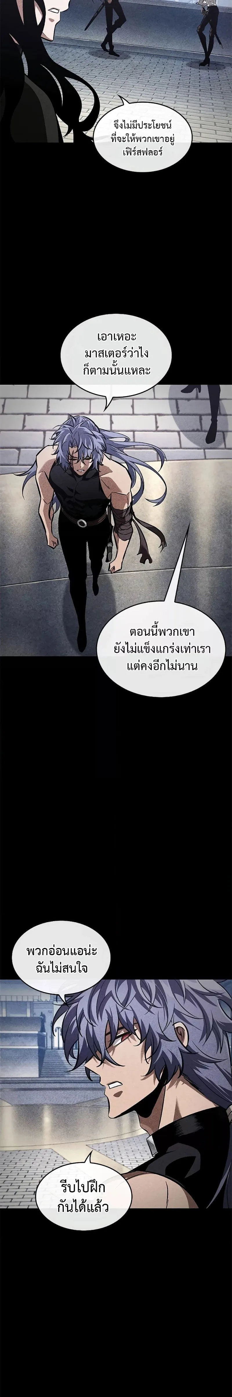 Pick Me Up Infinite Gacha สุ่มฉันขึ้นมา กาชาแห่งอนันต์ ตอนที่ 94 หน้า 21