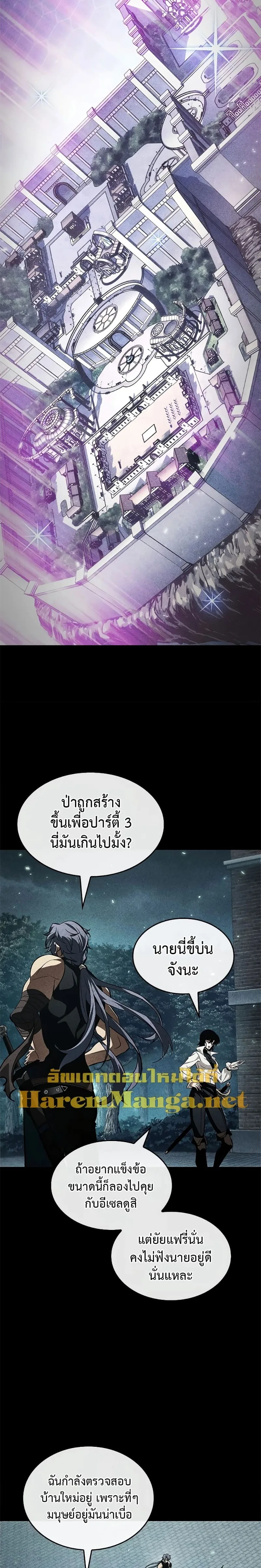Pick Me Up Infinite Gacha สุ่มฉันขึ้นมา กาชาแห่งอนันต์ ตอนที่ 94 หน้า 25