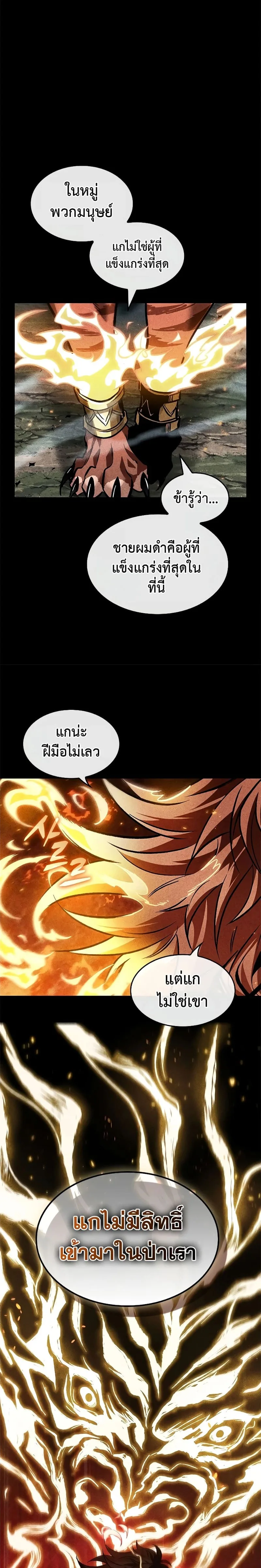Pick Me Up Infinite Gacha สุ่มฉันขึ้นมา กาชาแห่งอนันต์ ตอนที่ 94 หน้า 29