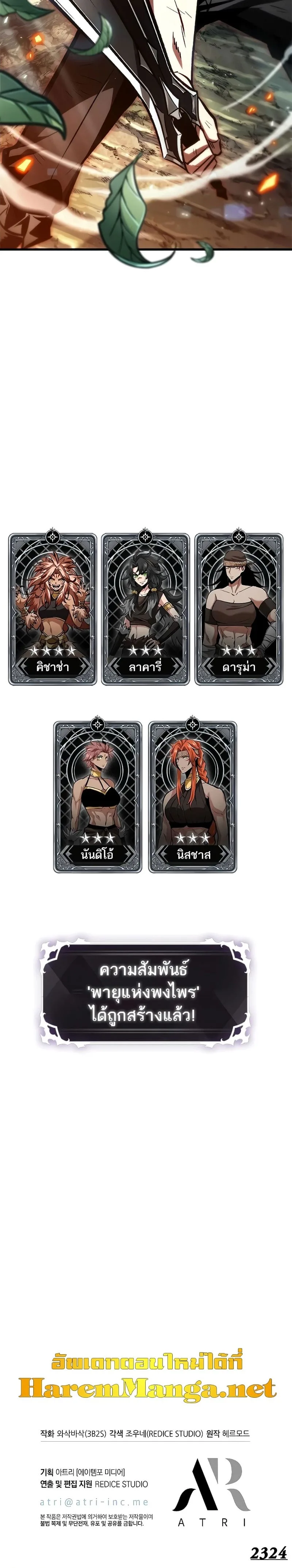 Pick Me Up Infinite Gacha สุ่มฉันขึ้นมา กาชาแห่งอนันต์ ตอนที่ 94 หน้า 36