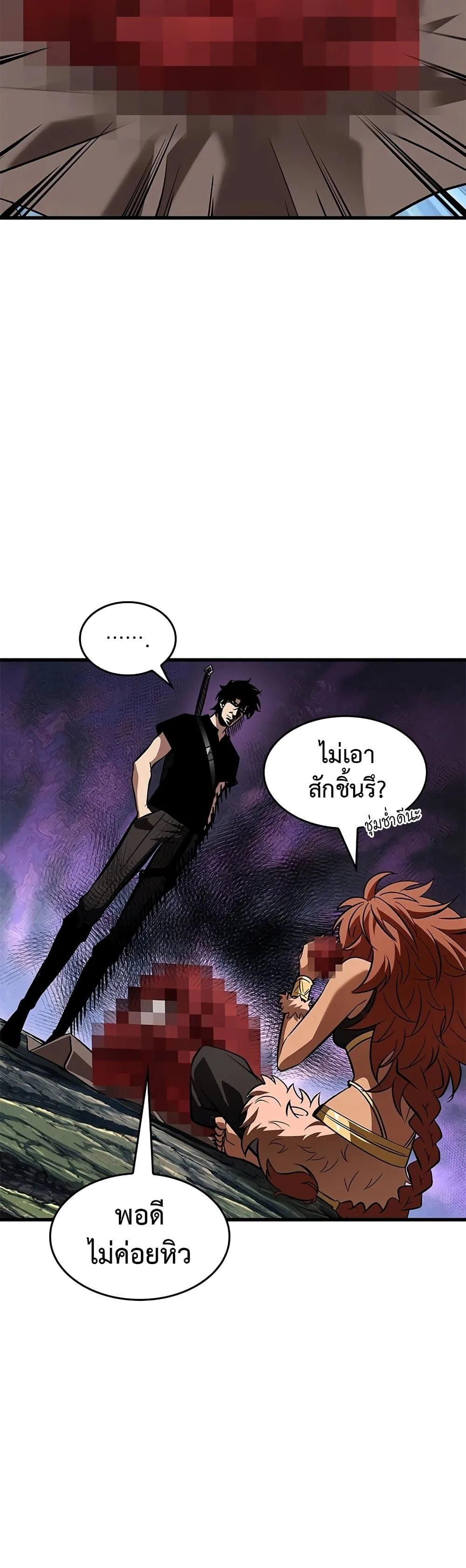 Pick Me Up Infinite Gacha สุ่มฉันขึ้นมา กาชาแห่งอนันต์ ตอนที่ 95 หน้า 10