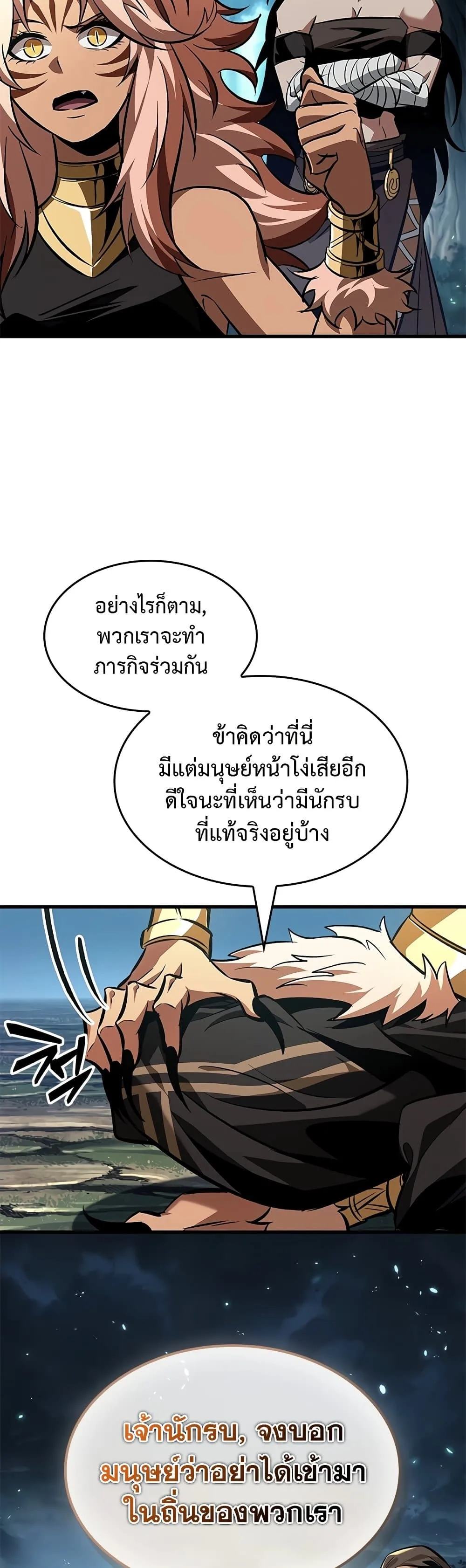 Pick Me Up Infinite Gacha สุ่มฉันขึ้นมา กาชาแห่งอนันต์ ตอนที่ 95 หน้า 15