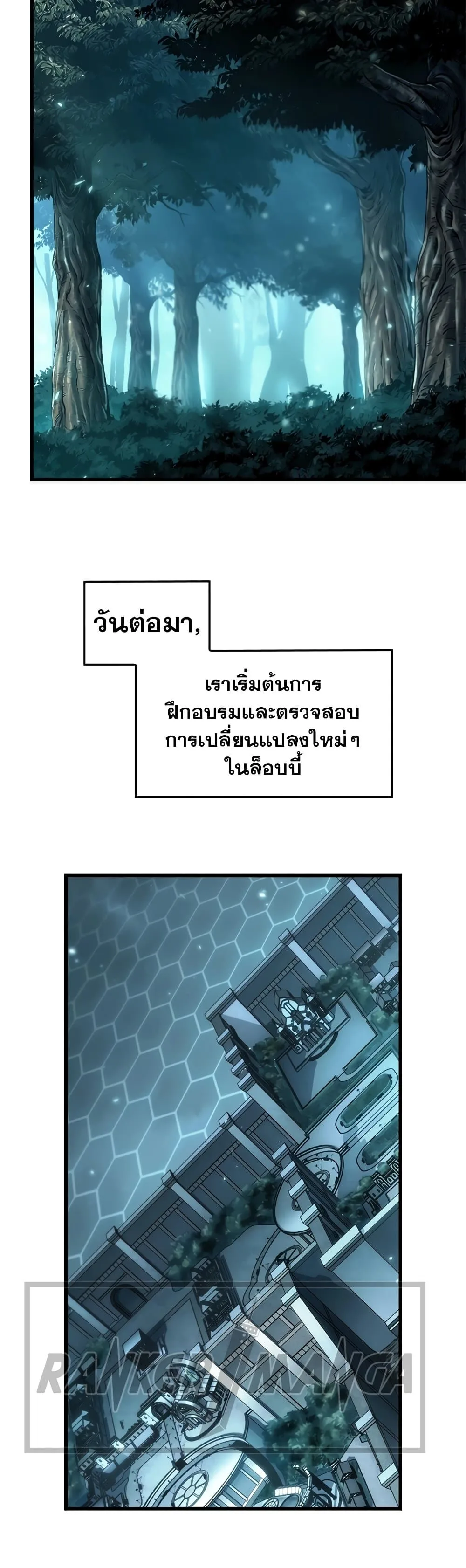 Pick Me Up Infinite Gacha สุ่มฉันขึ้นมา กาชาแห่งอนันต์ ตอนที่ 95 หน้า 18